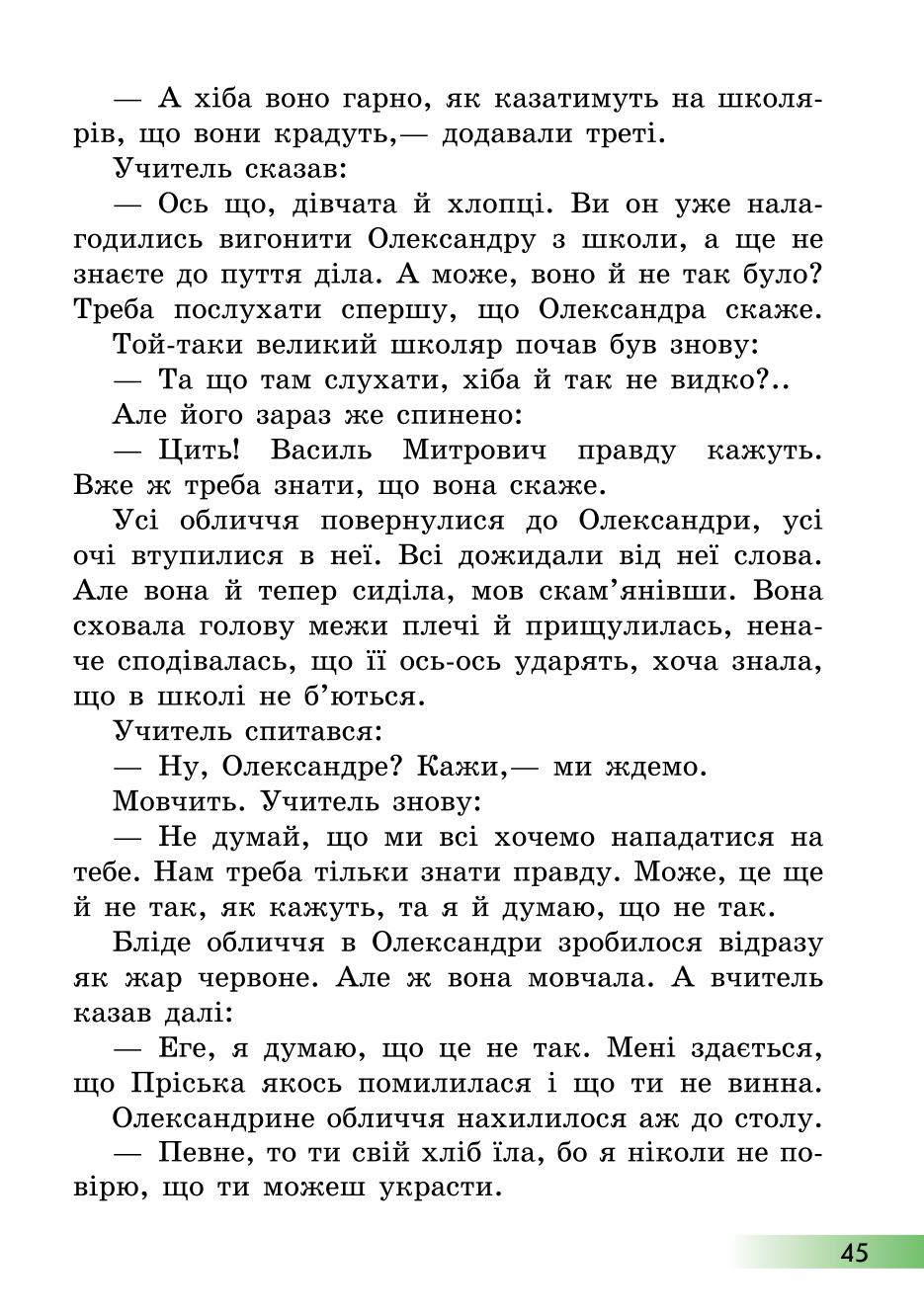 Мініатюра 45