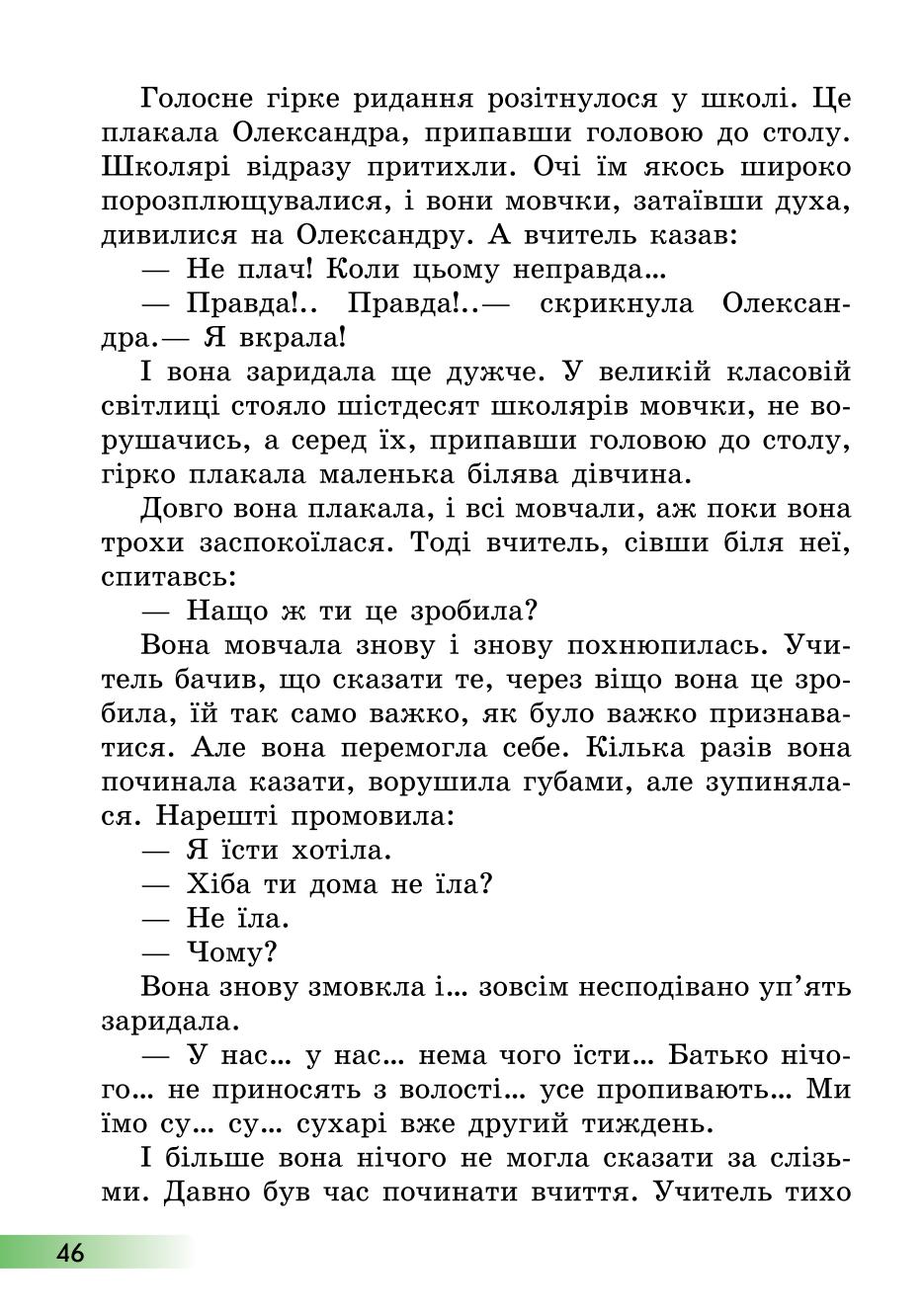 Мініатюра 46