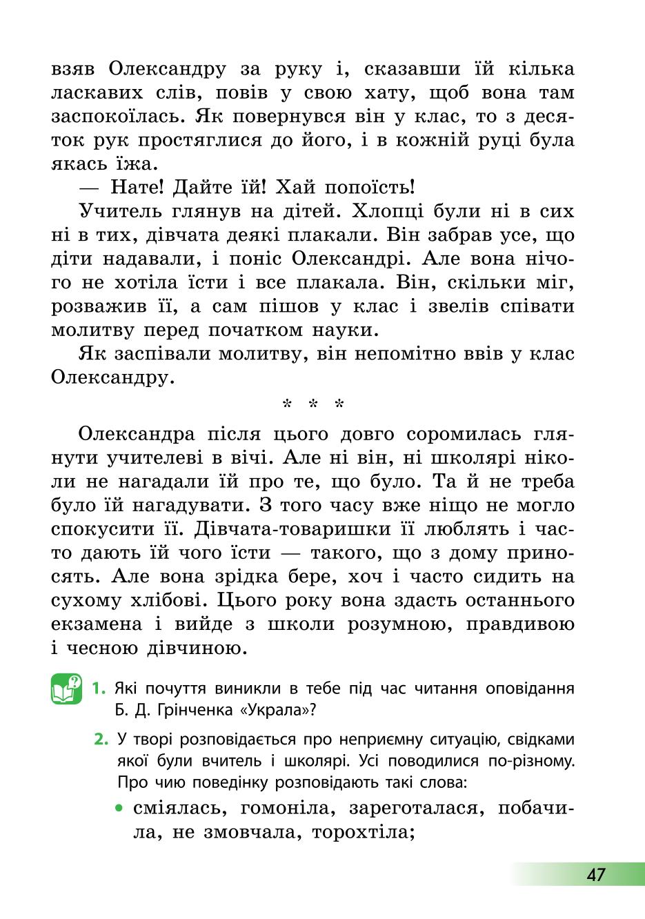 Мініатюра 47