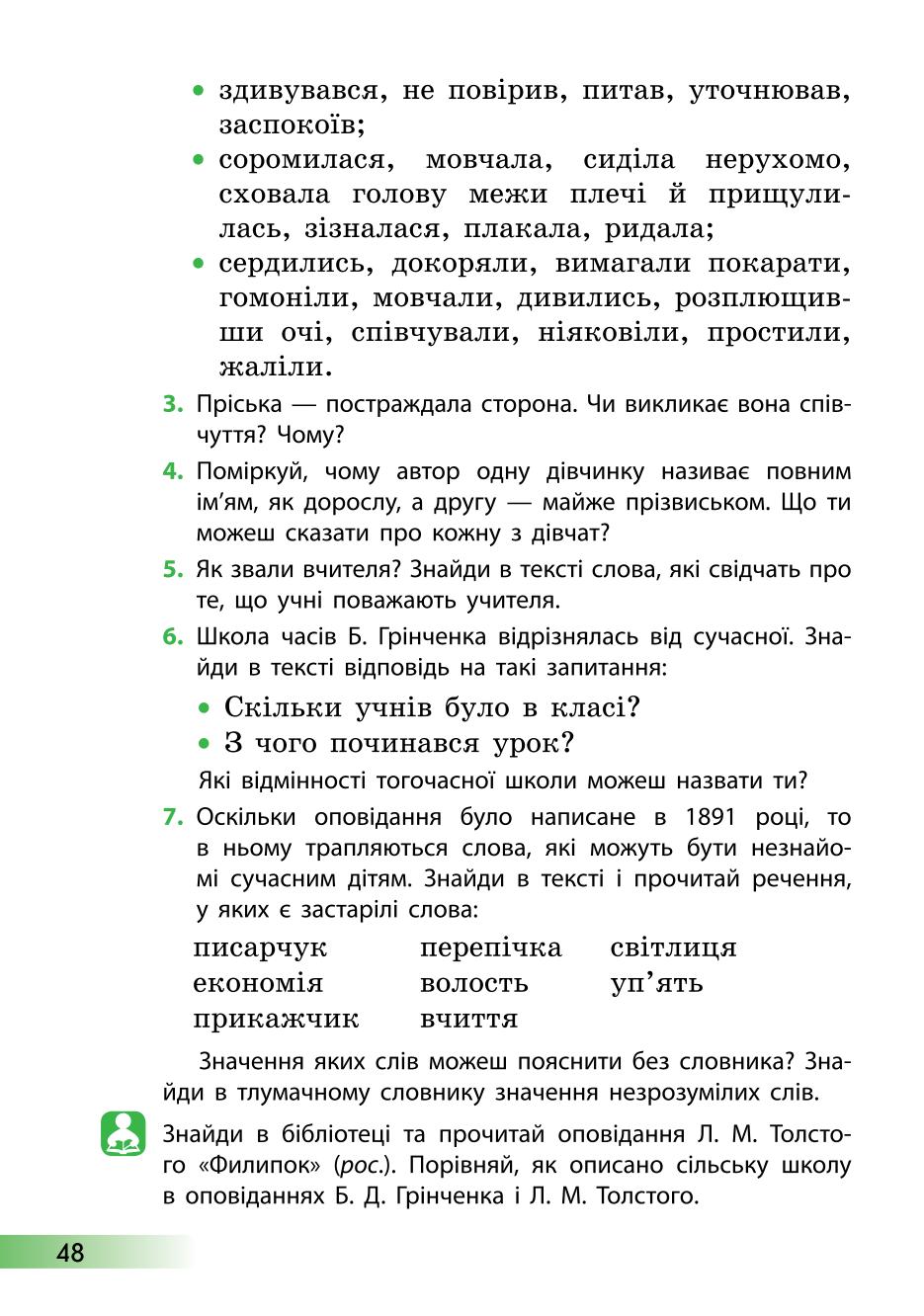 Мініатюра 48