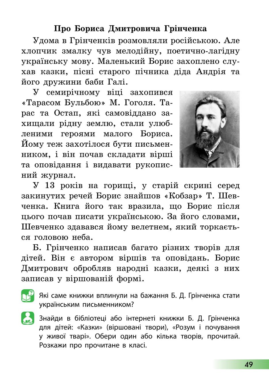 Мініатюра 49