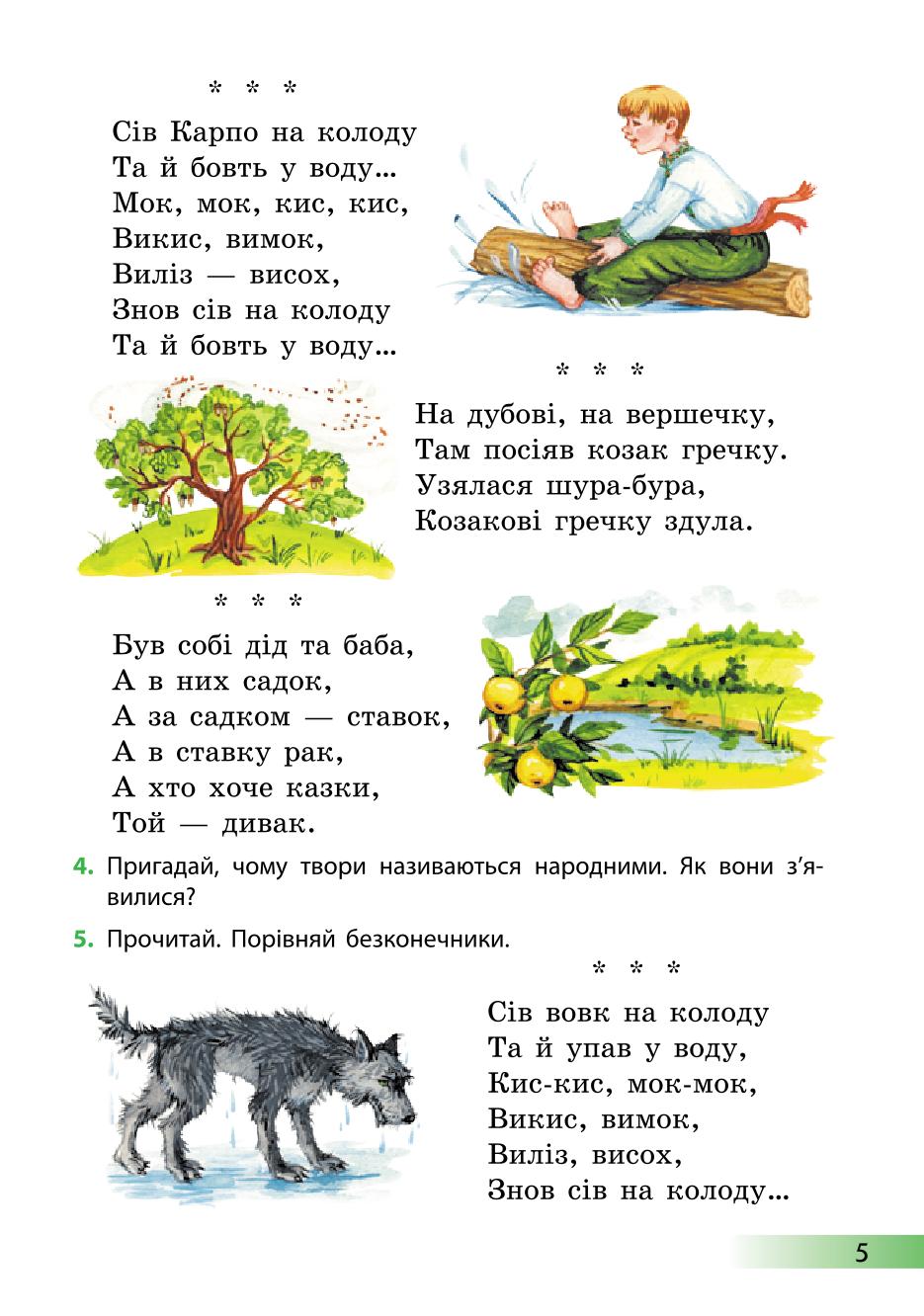 Мініатюра 5