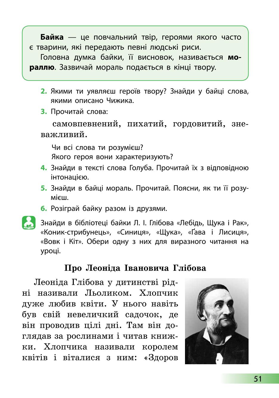 Мініатюра 51