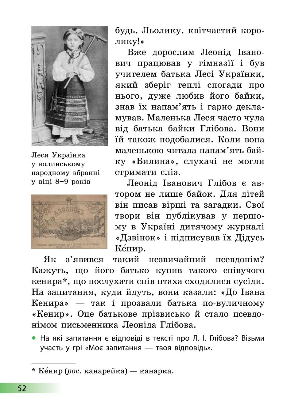 Мініатюра 52