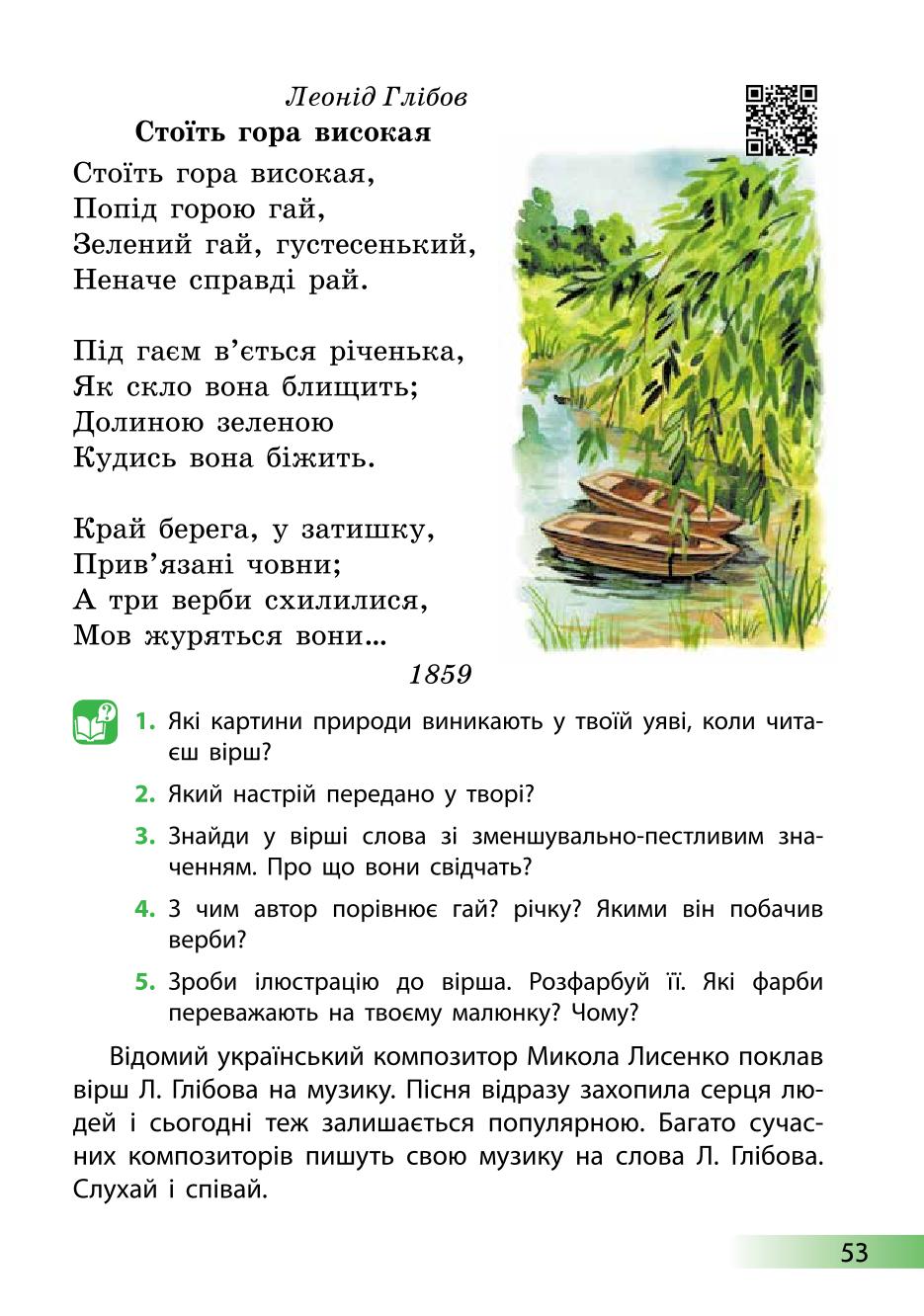 Мініатюра 53