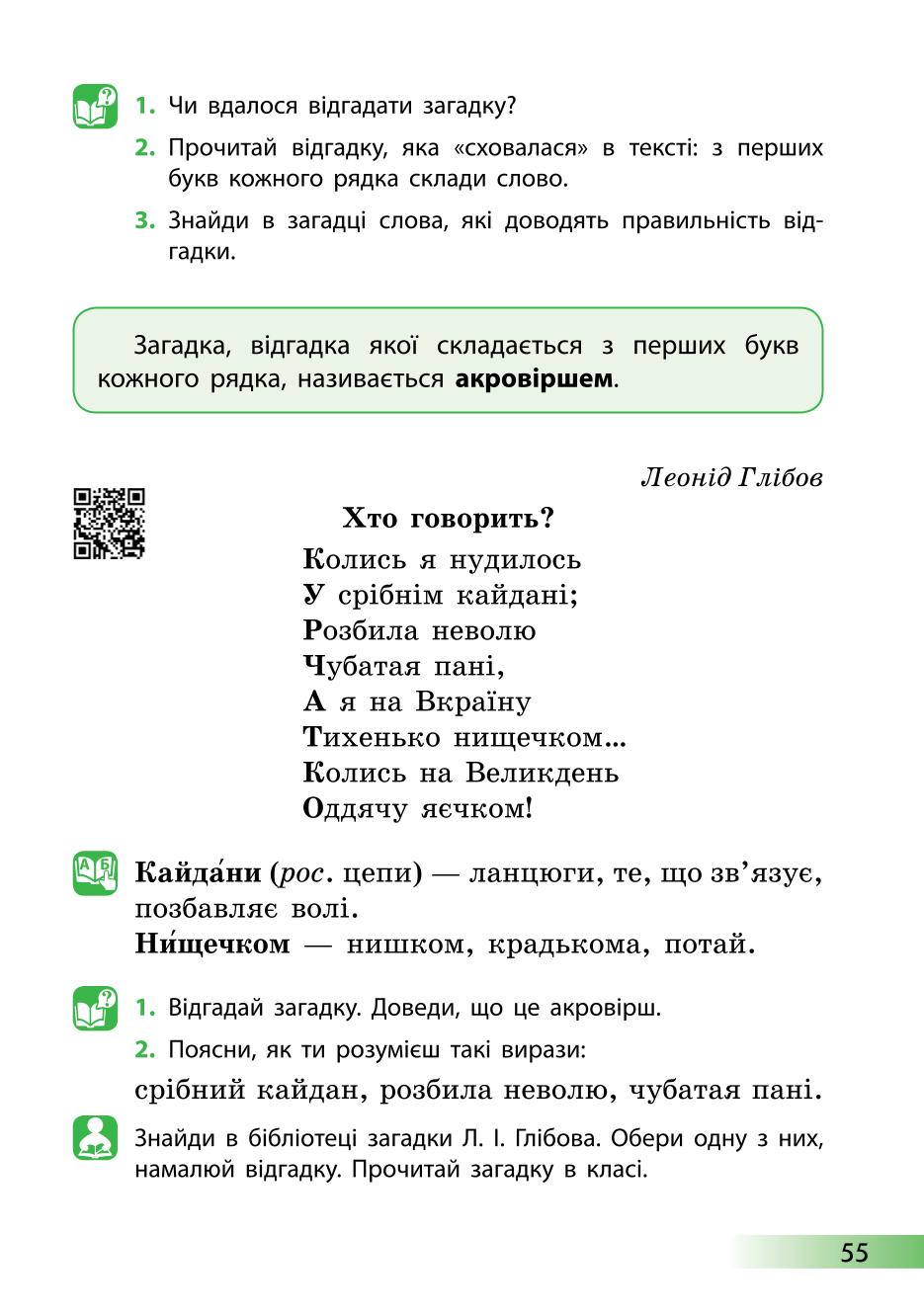 Мініатюра 55