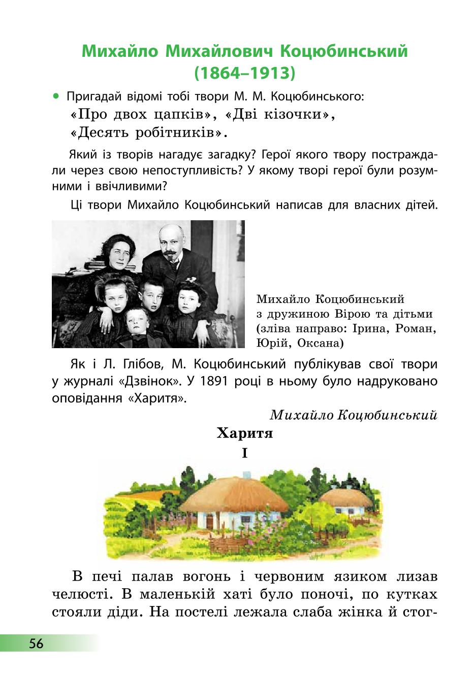 Мініатюра 56