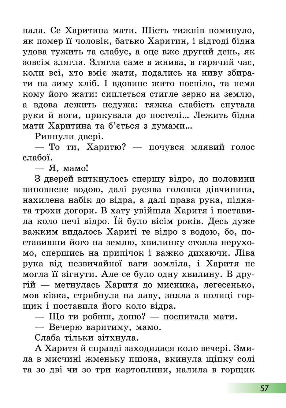 Мініатюра 57