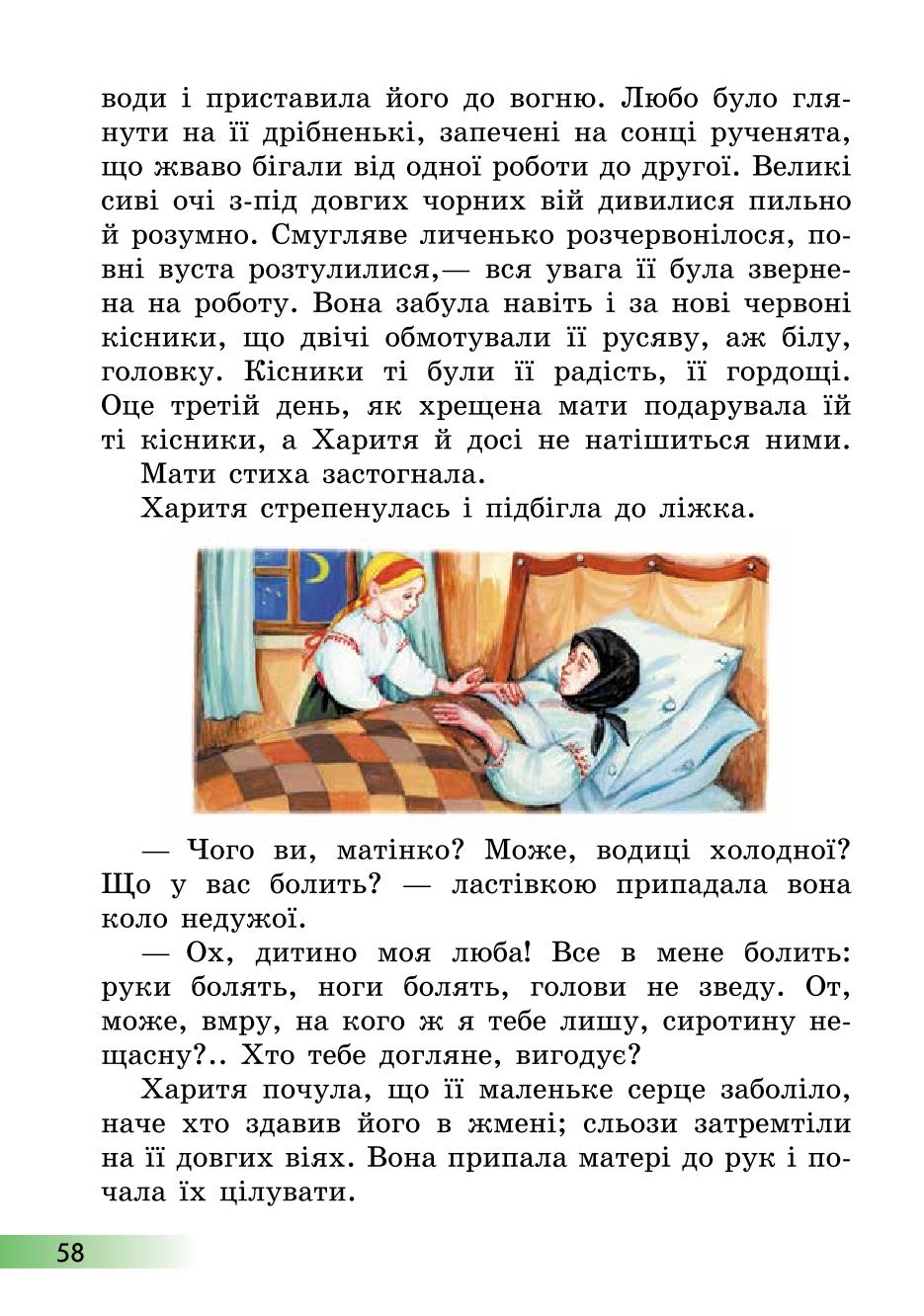 Мініатюра 58