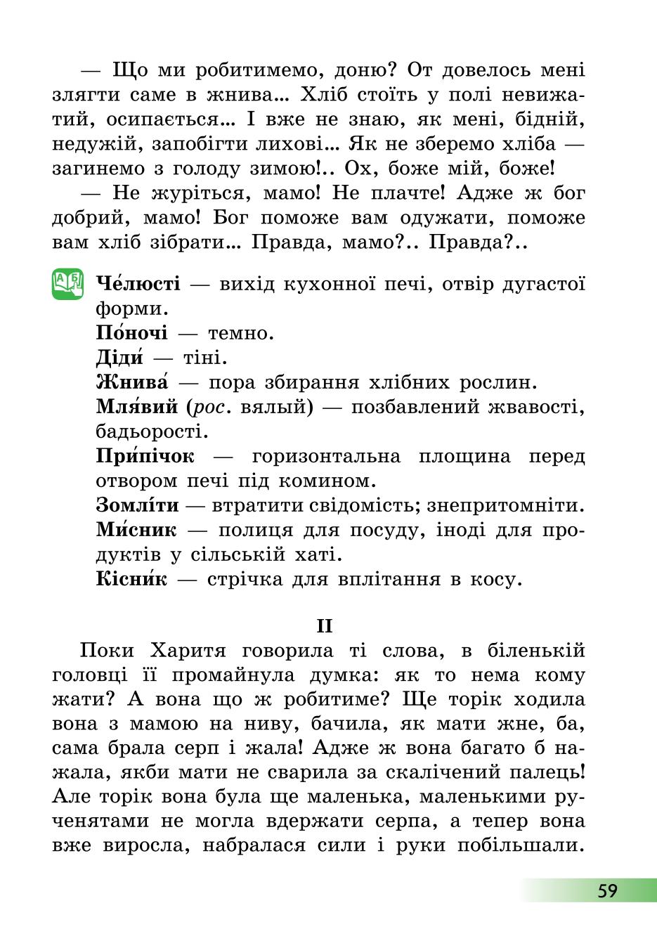 Мініатюра 59