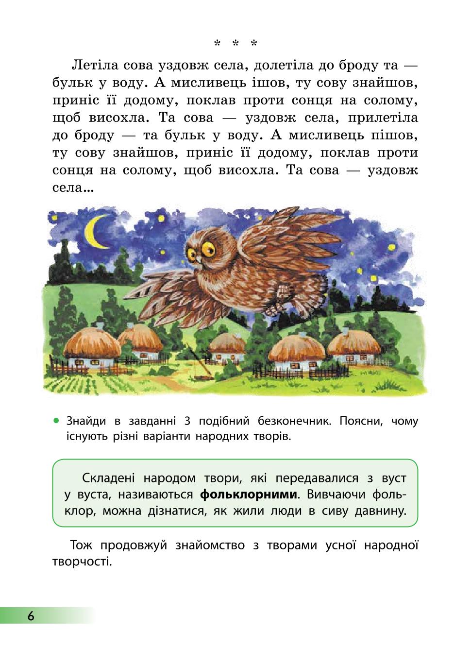 Мініатюра 6