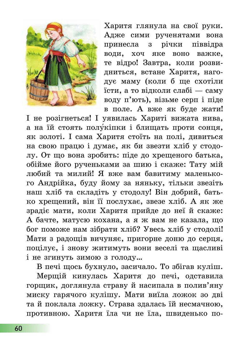 Мініатюра 60