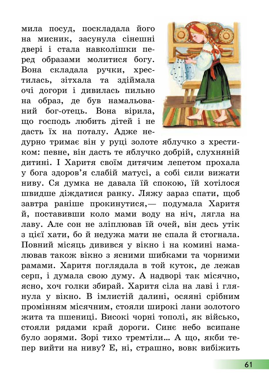 Мініатюра 61