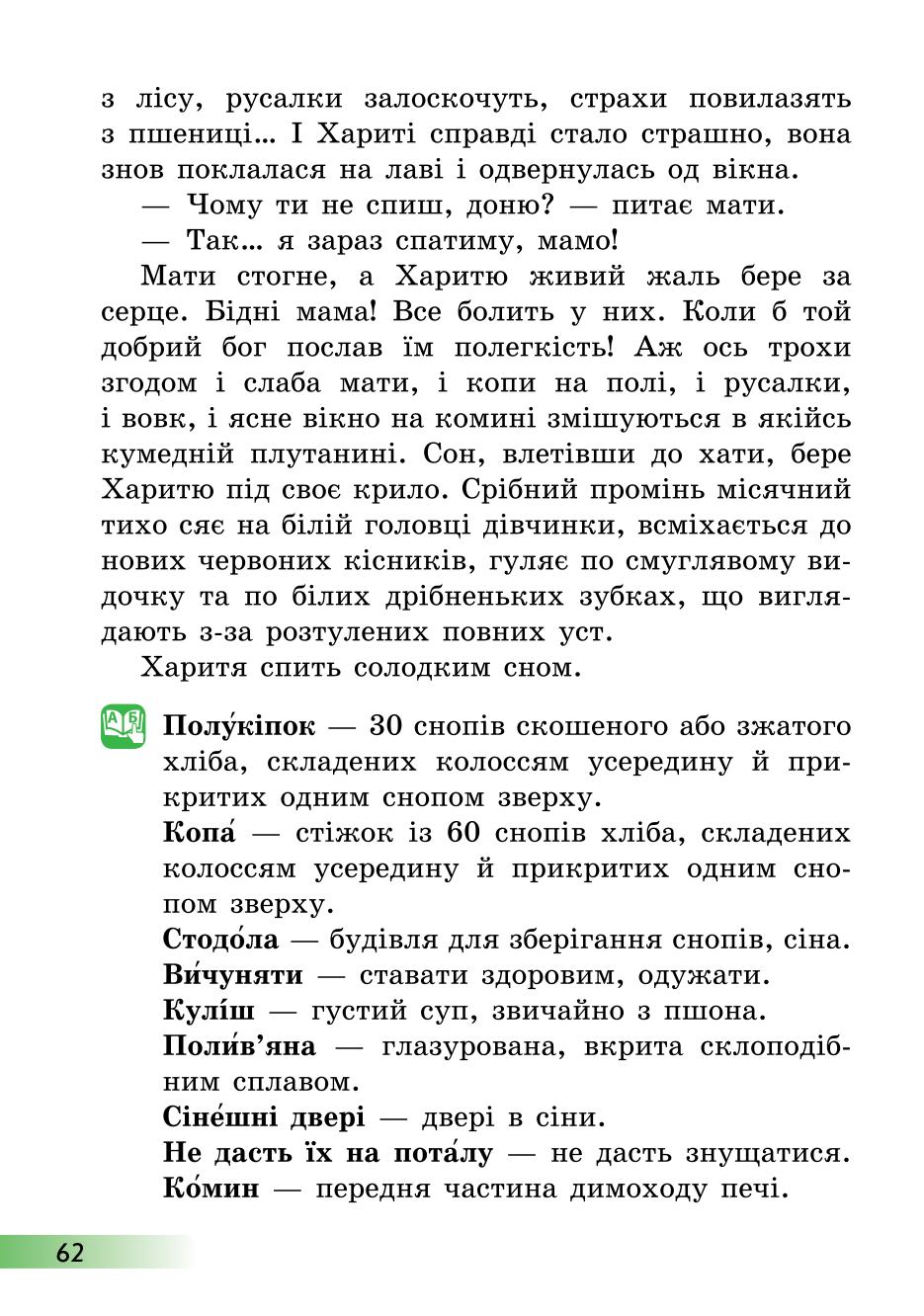 Мініатюра 62