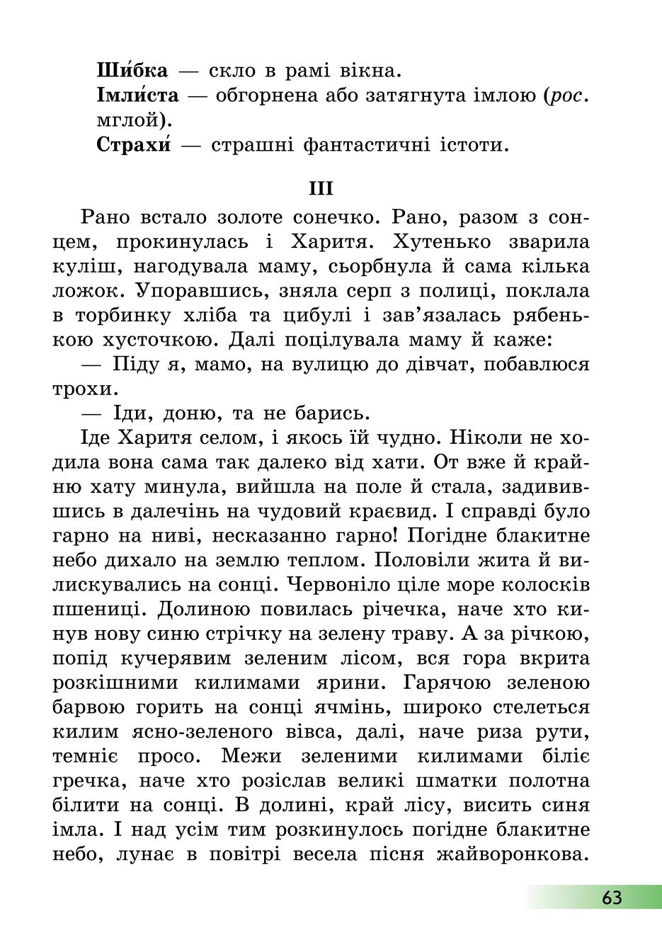 Мініатюра 63