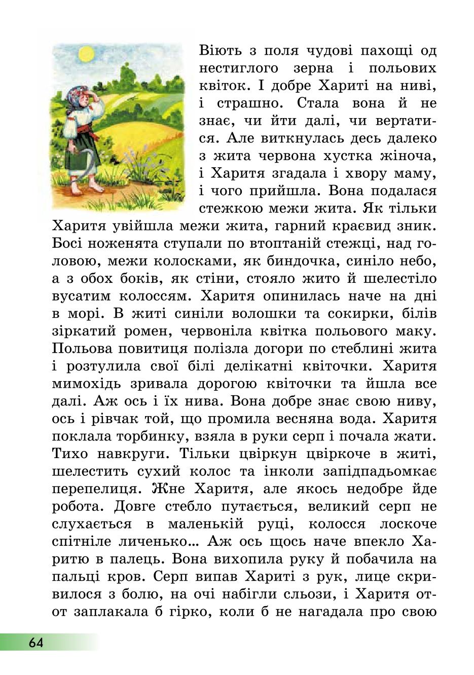 Мініатюра 64