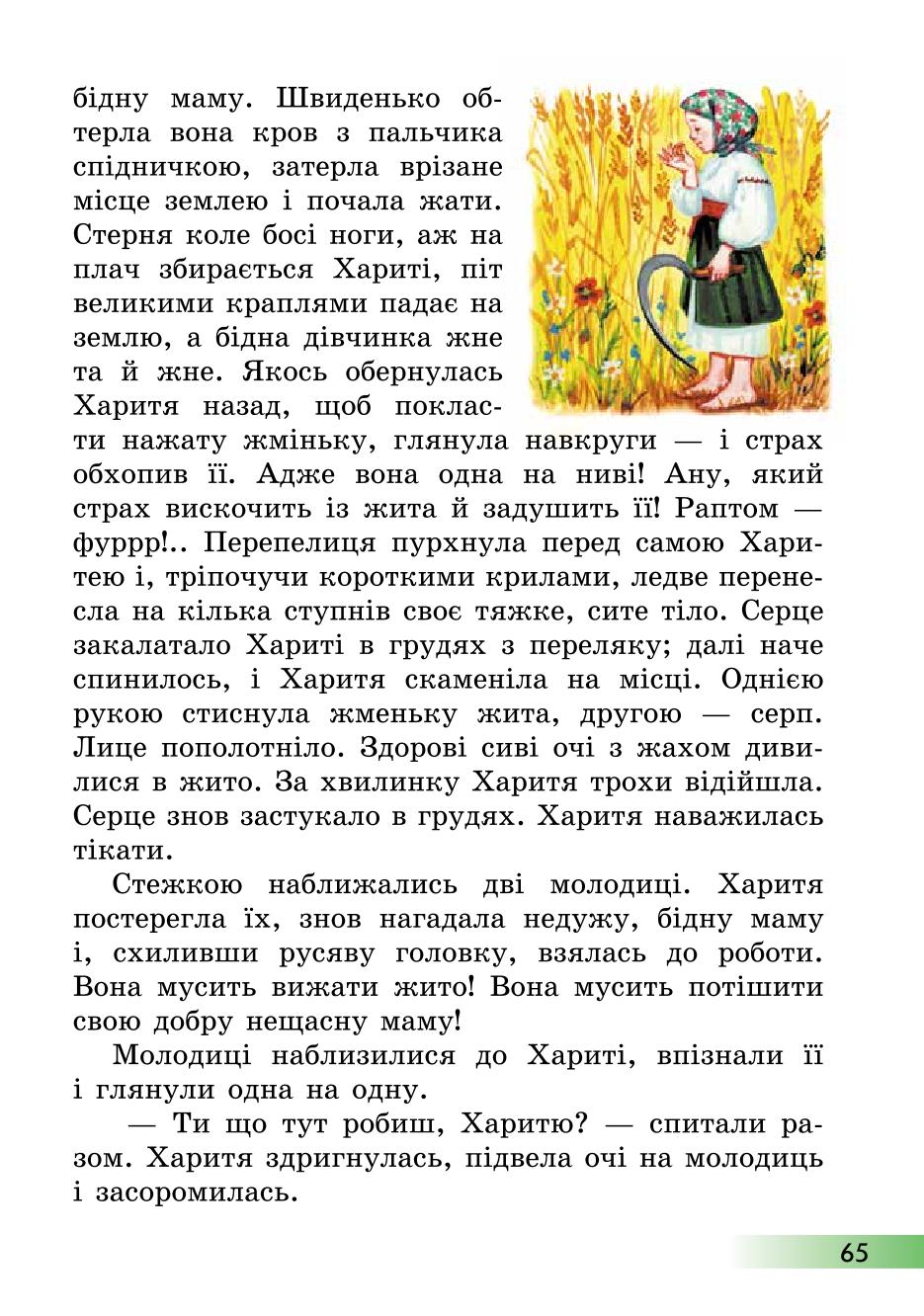 Мініатюра 65