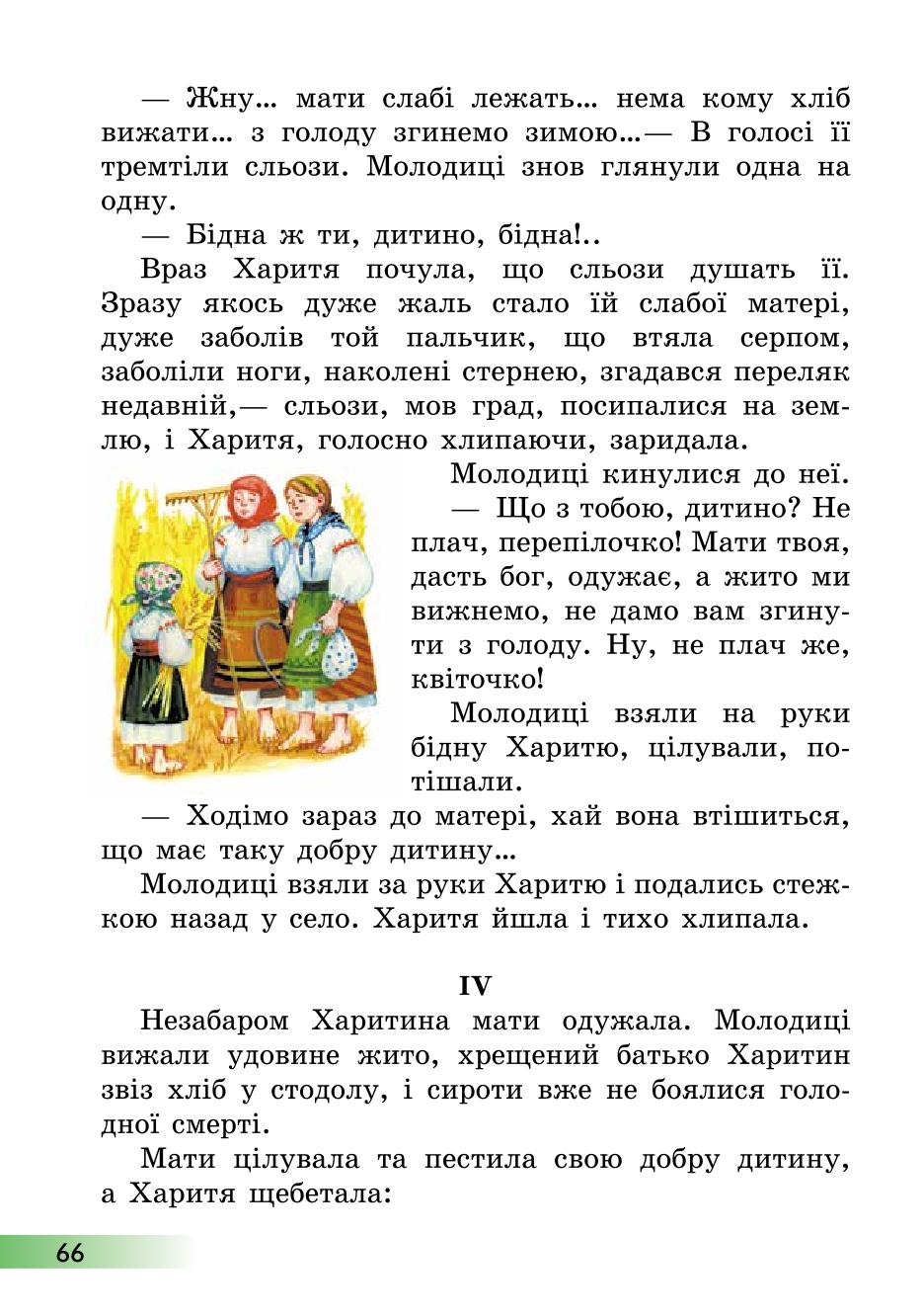 Мініатюра 66