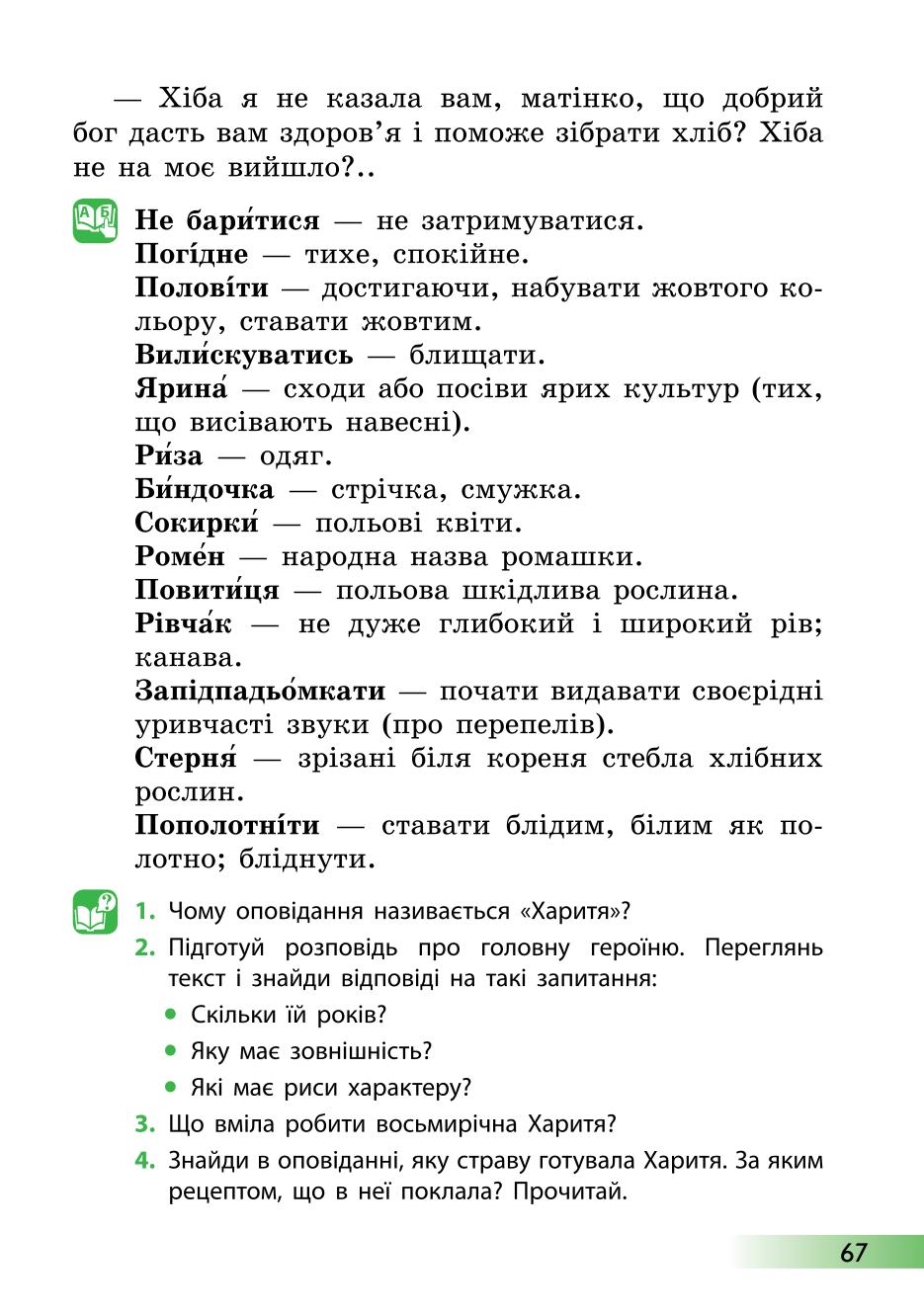 Мініатюра 67