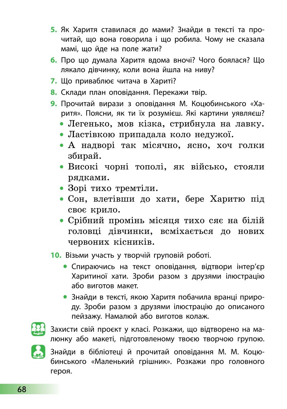 Мініатюра 68
