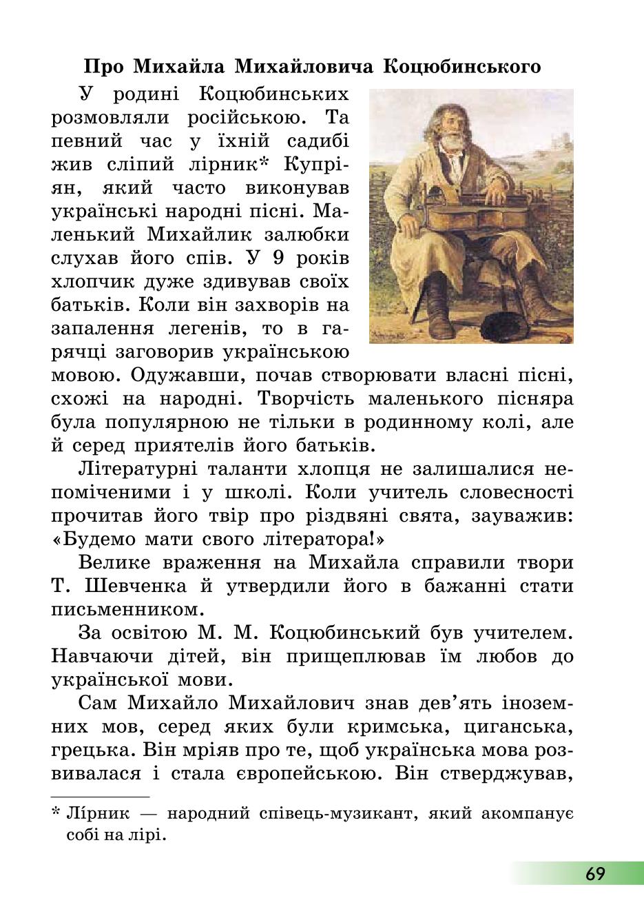 Мініатюра 69
