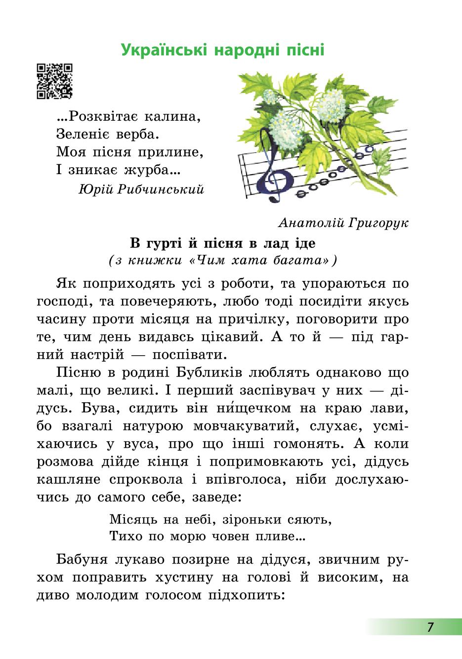 Мініатюра 7
