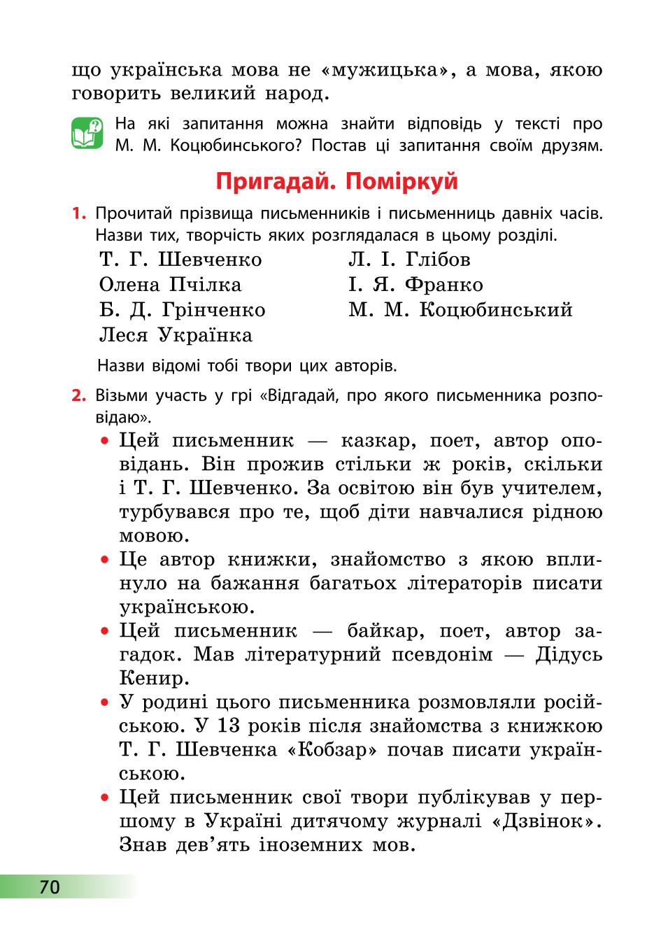 Мініатюра 70