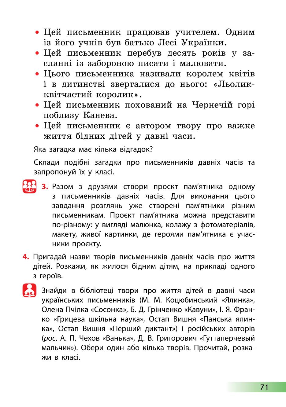Мініатюра 71