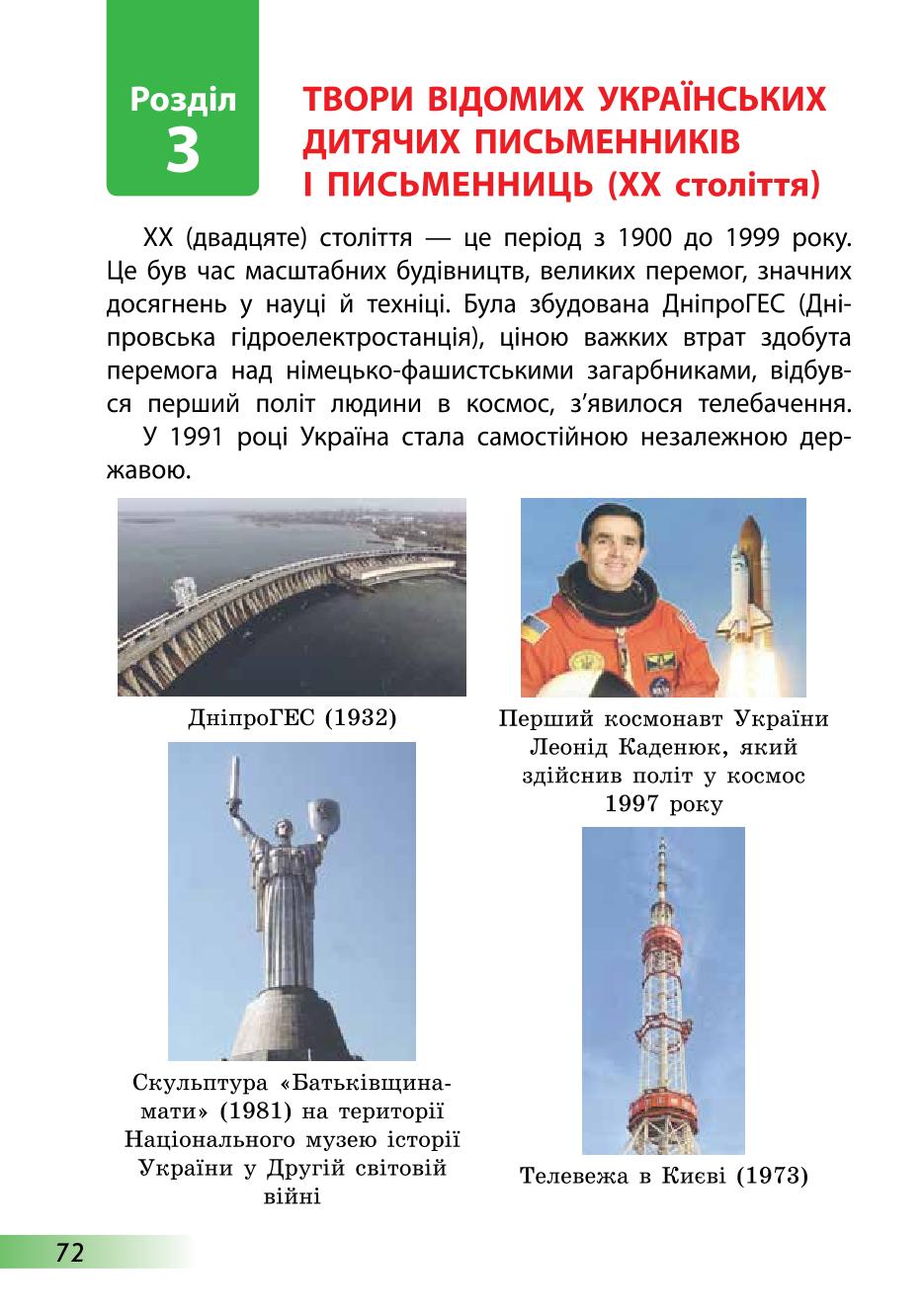 Мініатюра 72