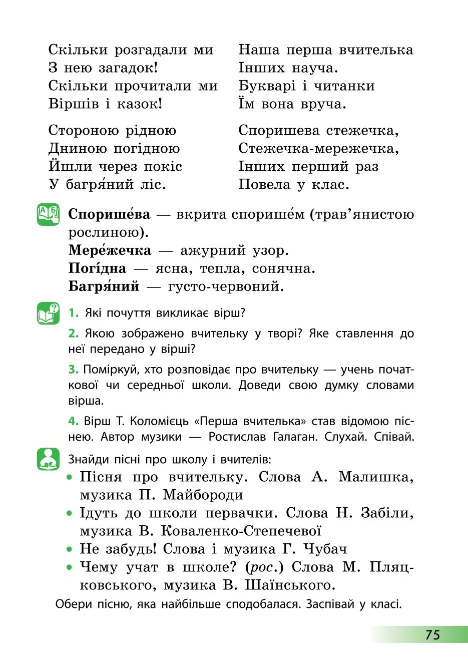 Мініатюра 75