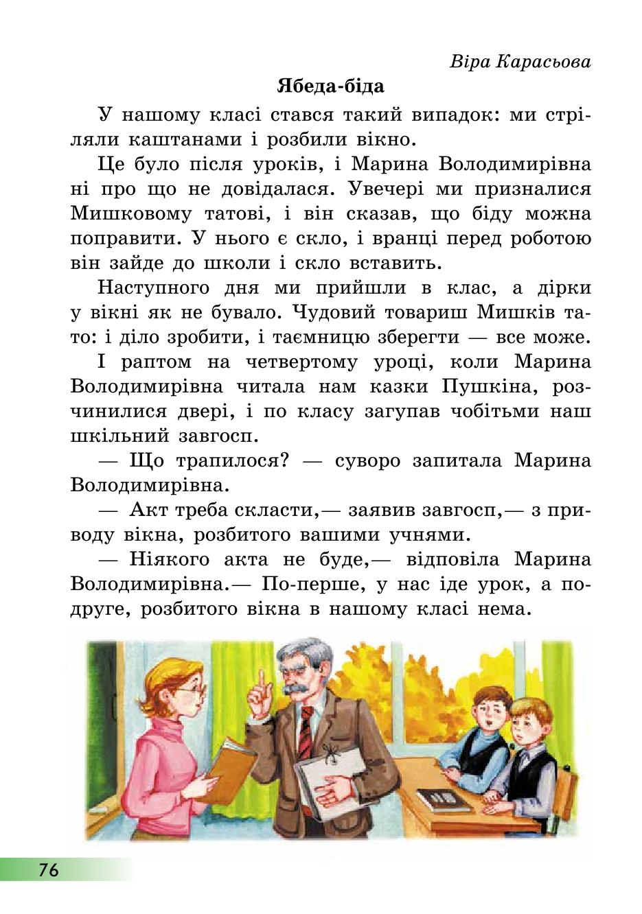 Мініатюра 76