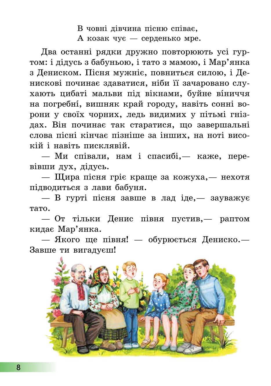 Мініатюра 8