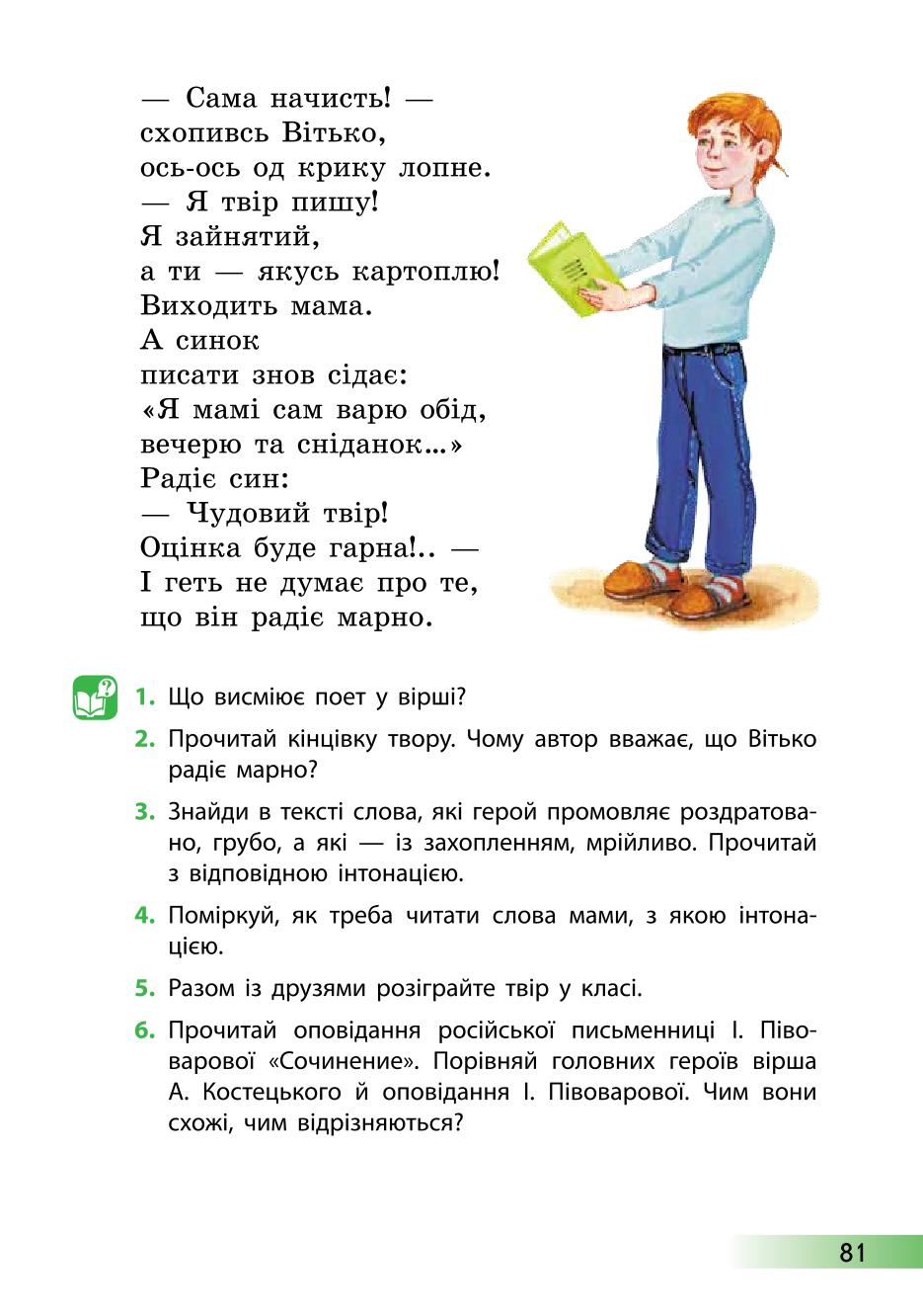 Мініатюра 81
