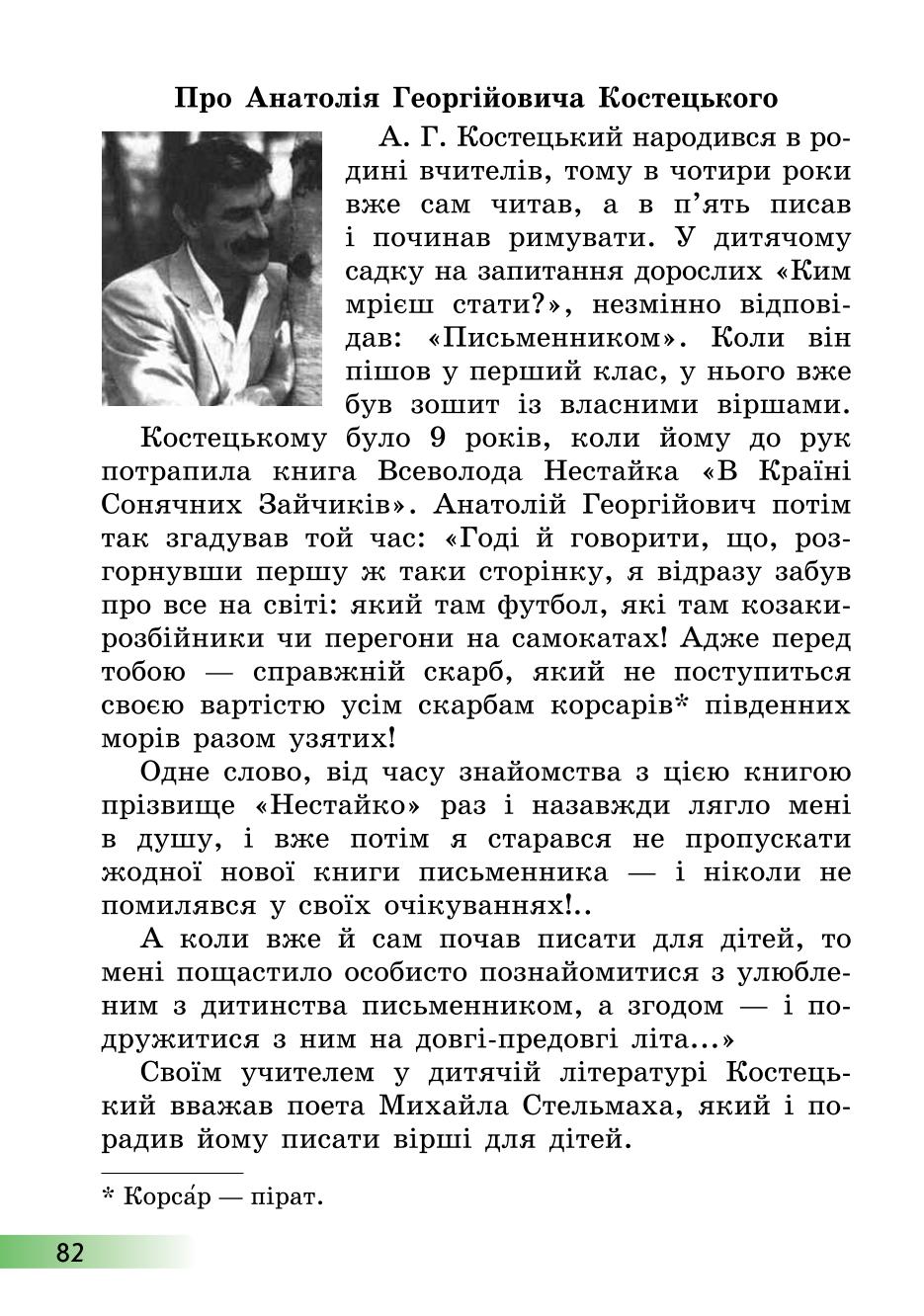 Мініатюра 82