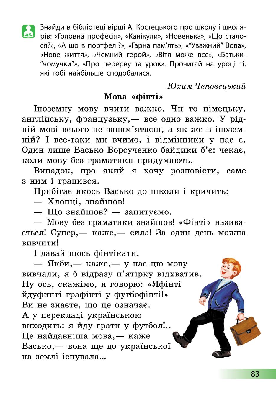 Мініатюра 83