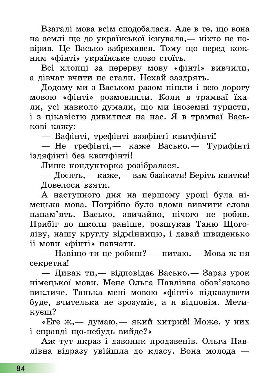 Мініатюра 84