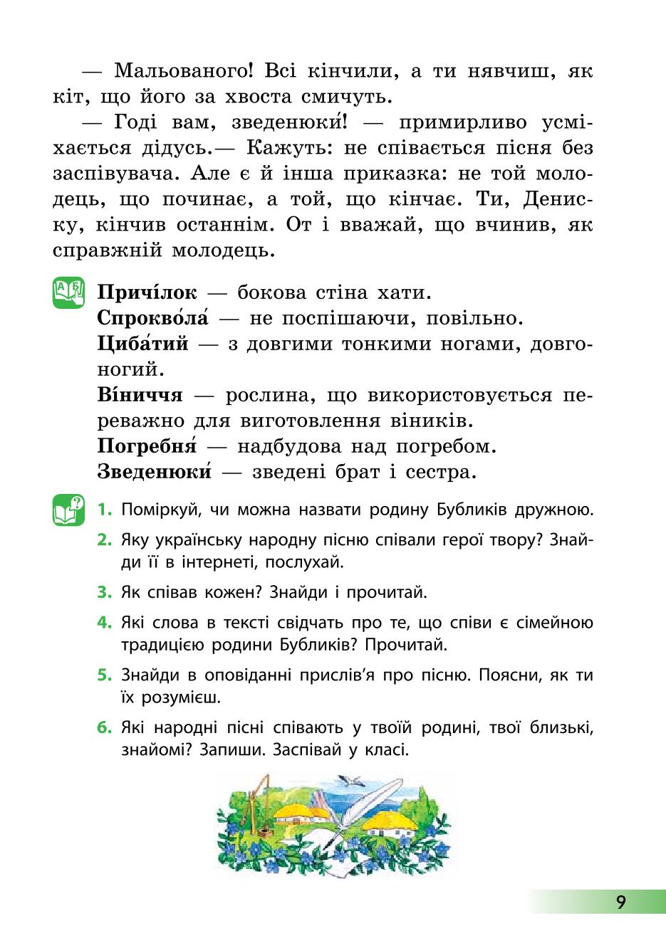 Мініатюра 9