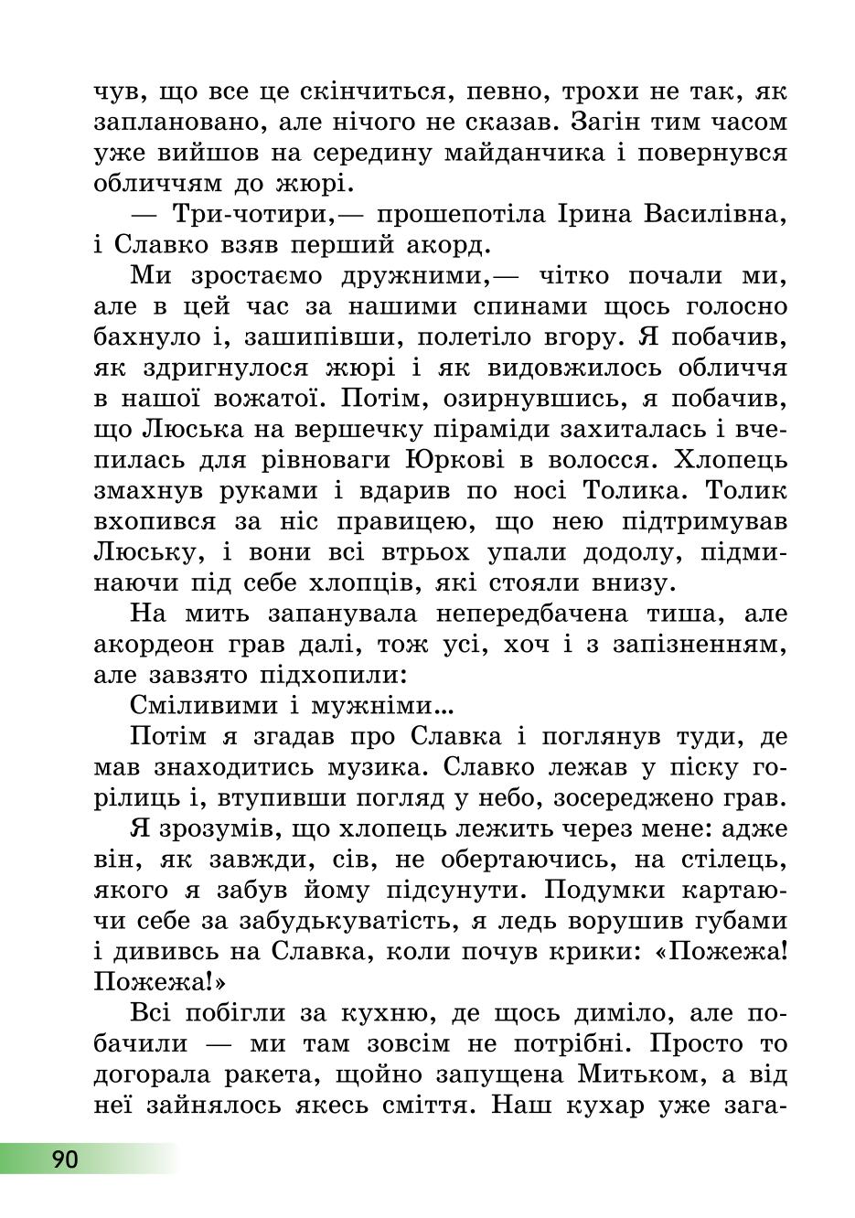Мініатюра 90