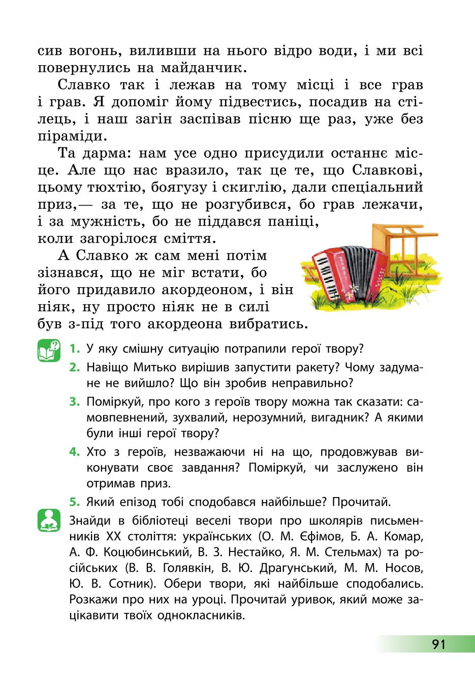 Мініатюра 91