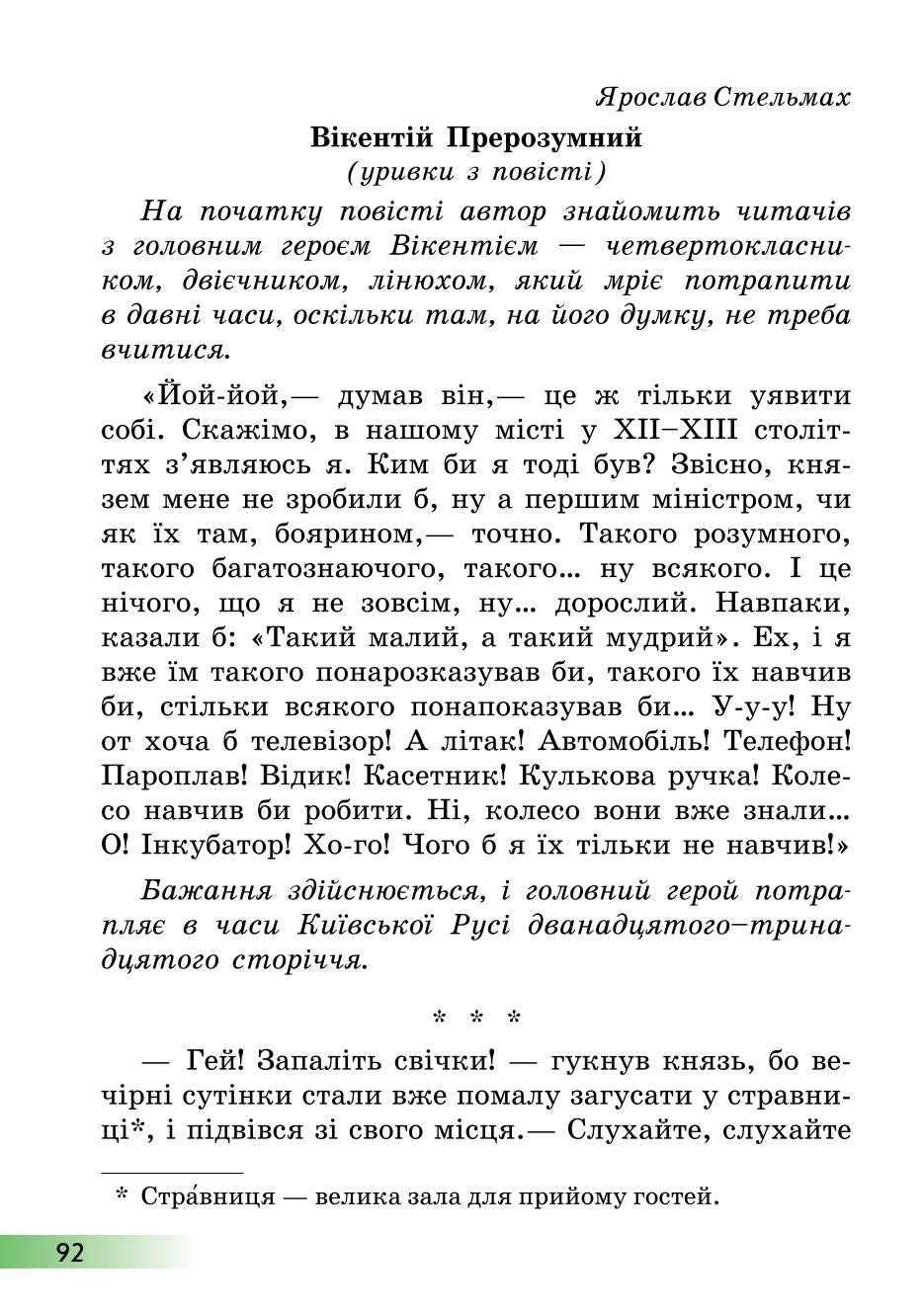 Мініатюра 92