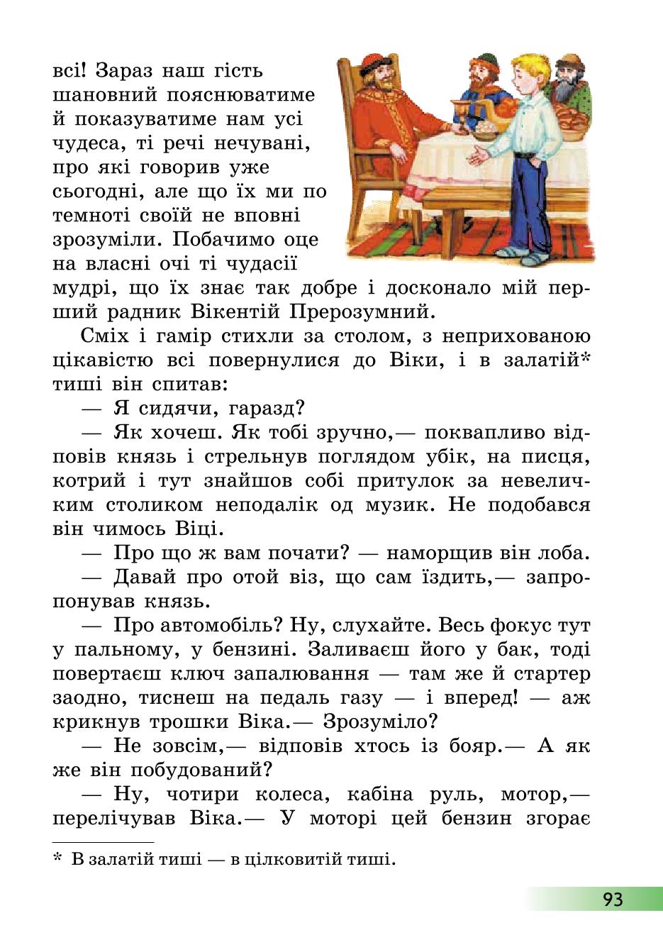 Мініатюра 93