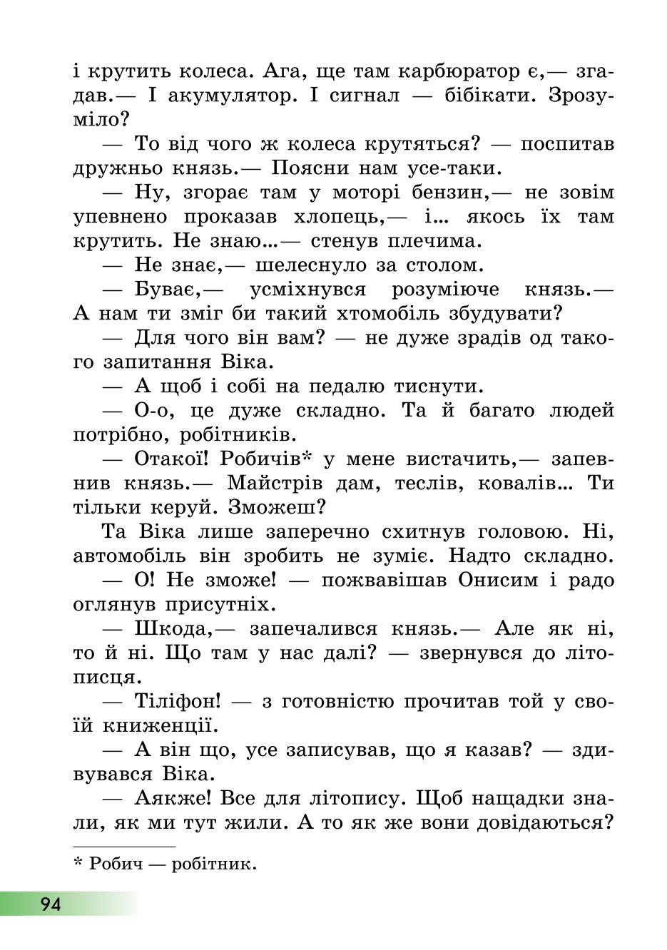 Мініатюра 94