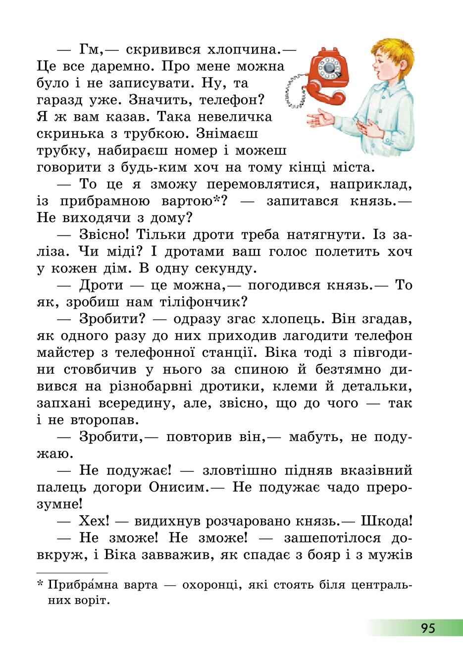 Мініатюра 95