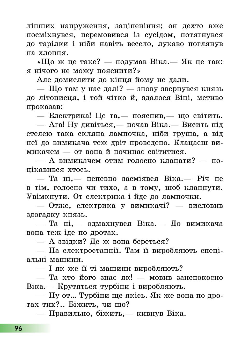 Мініатюра 96