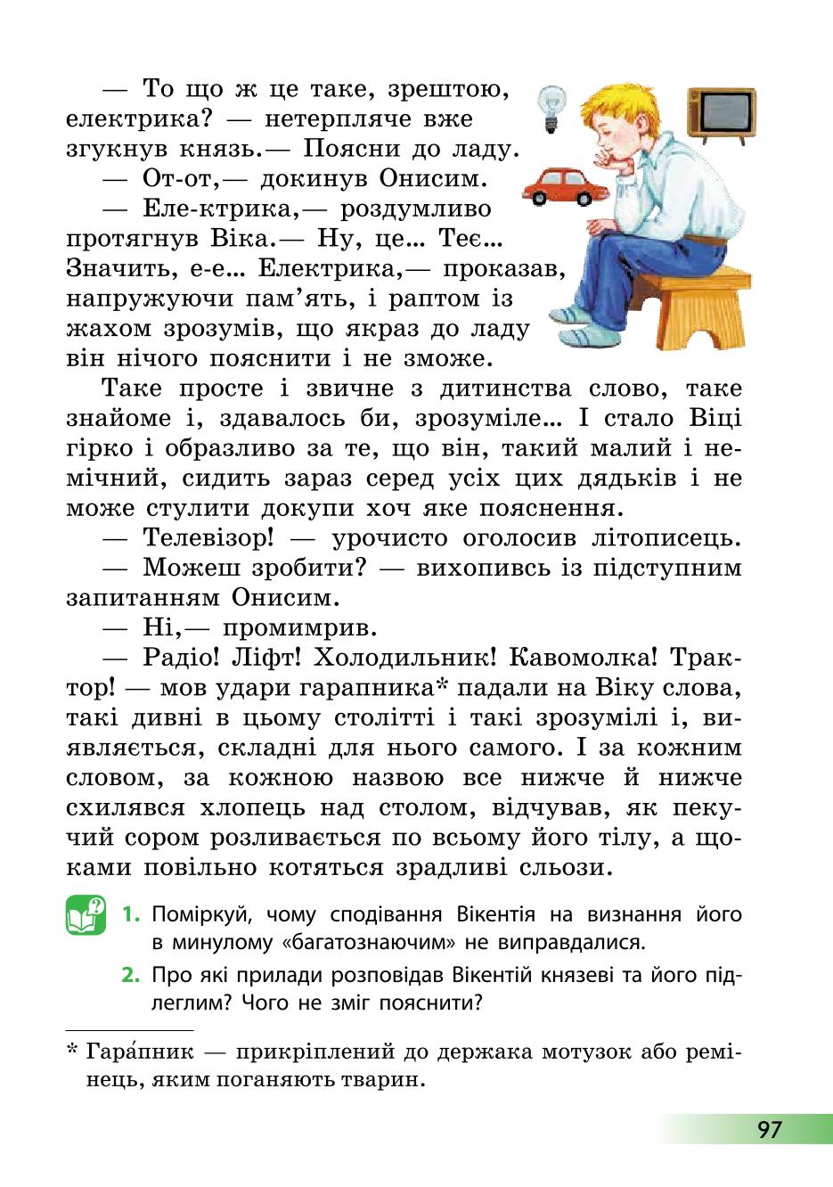 Мініатюра 97
