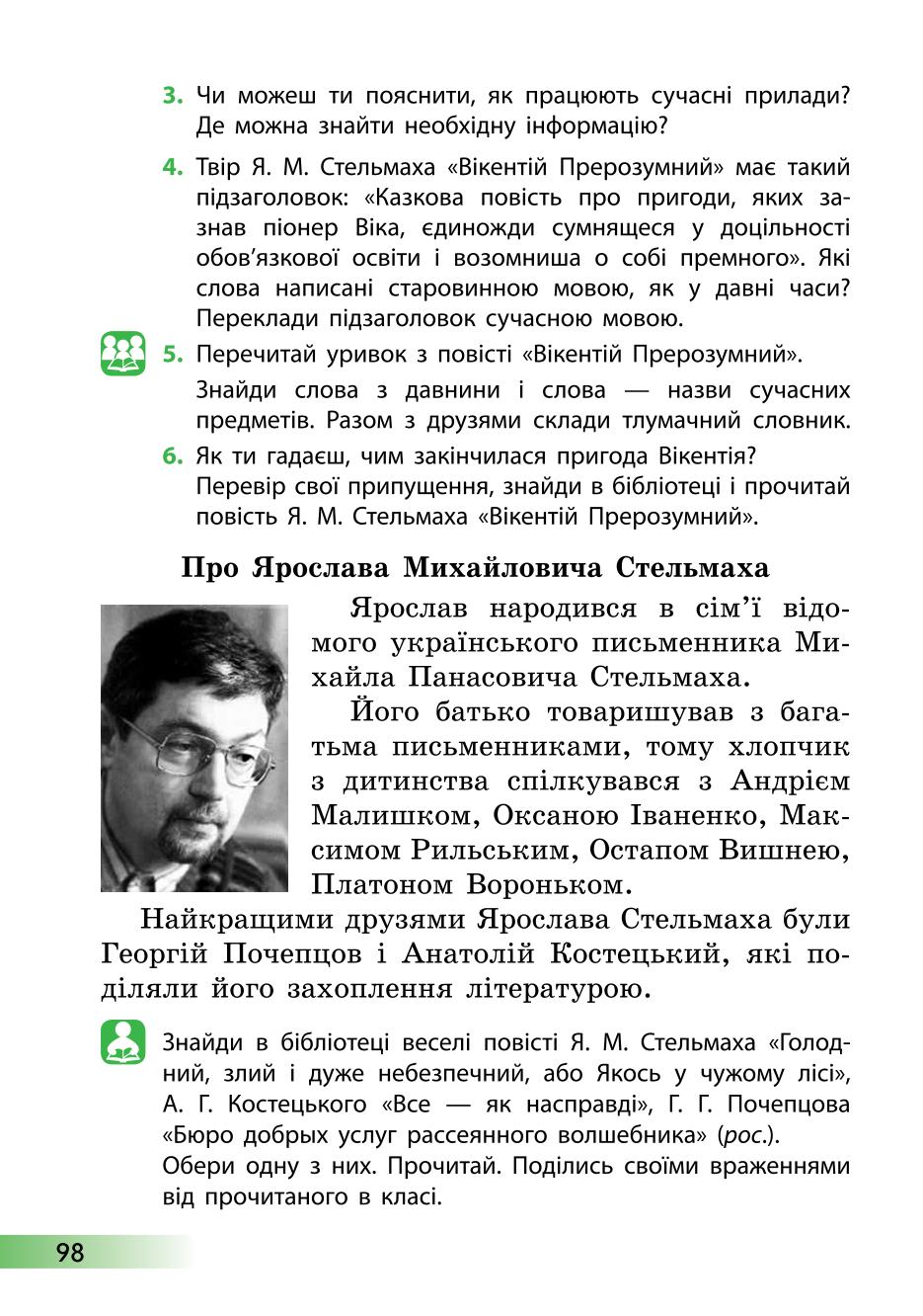 Мініатюра 98