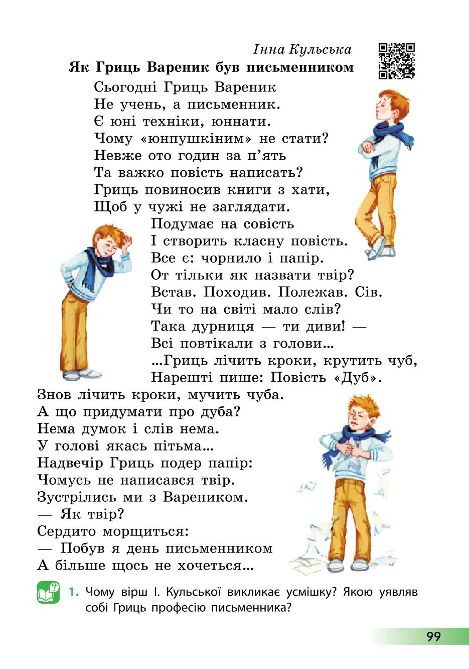 Мініатюра 99