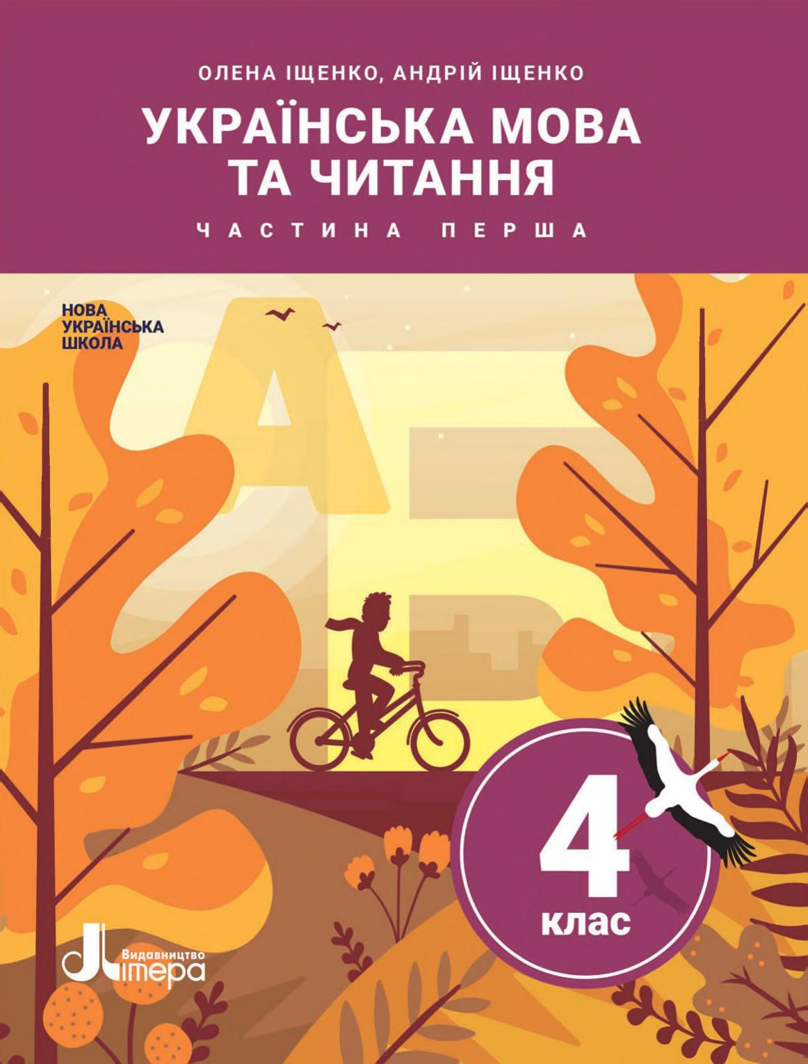 Сторінка 1