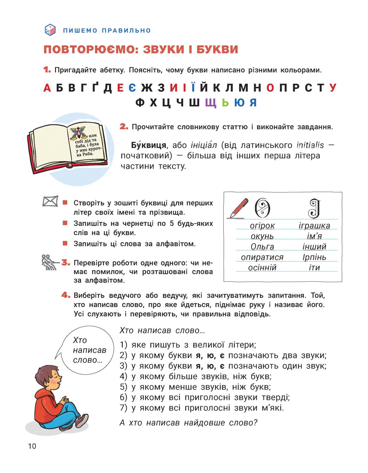 Мініатюра 10