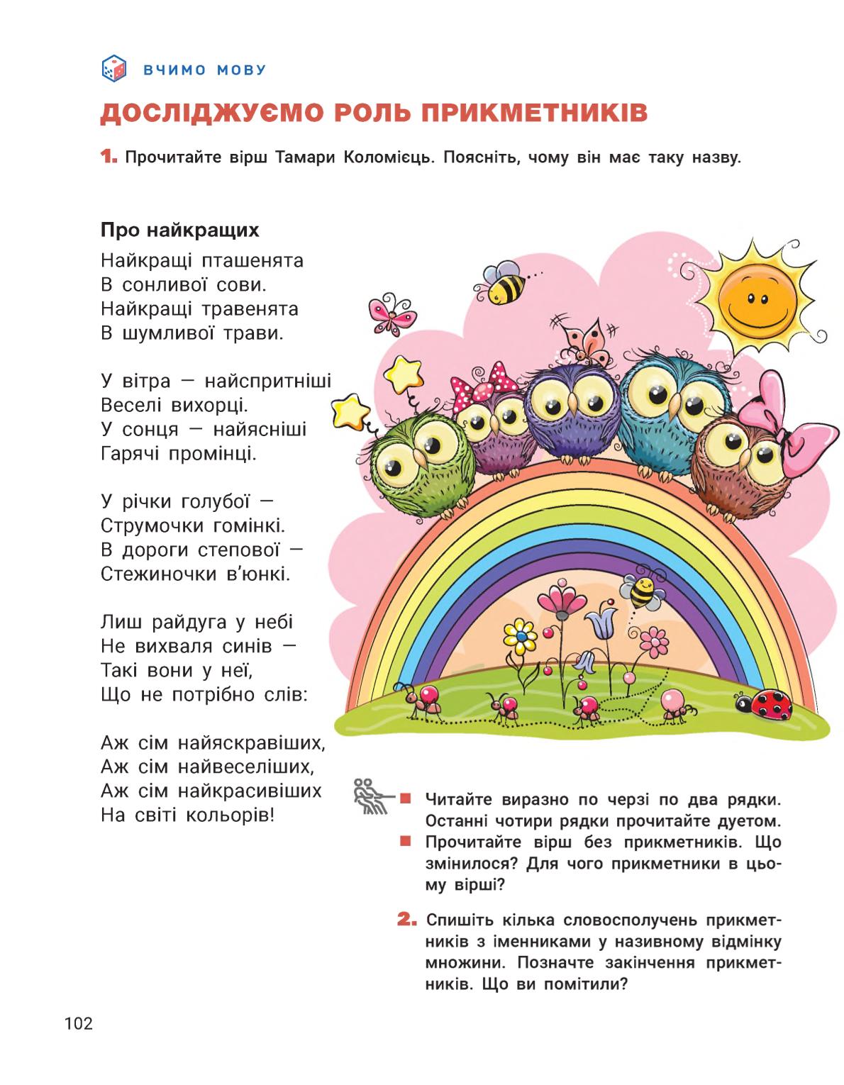 Мініатюра 102